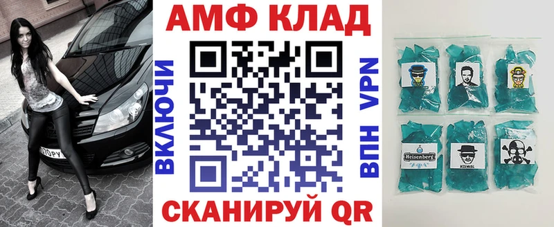 АМФ 97%  Благовещенск 