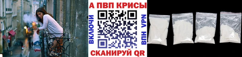 Alpha PVP крисы CK  Благовещенск 