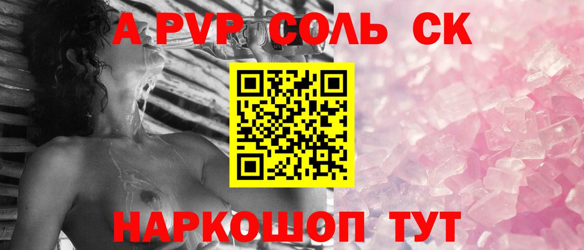 Альфа ПВП СК Благовещенск
