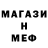 Первитин Methamphetamine Mol Nif