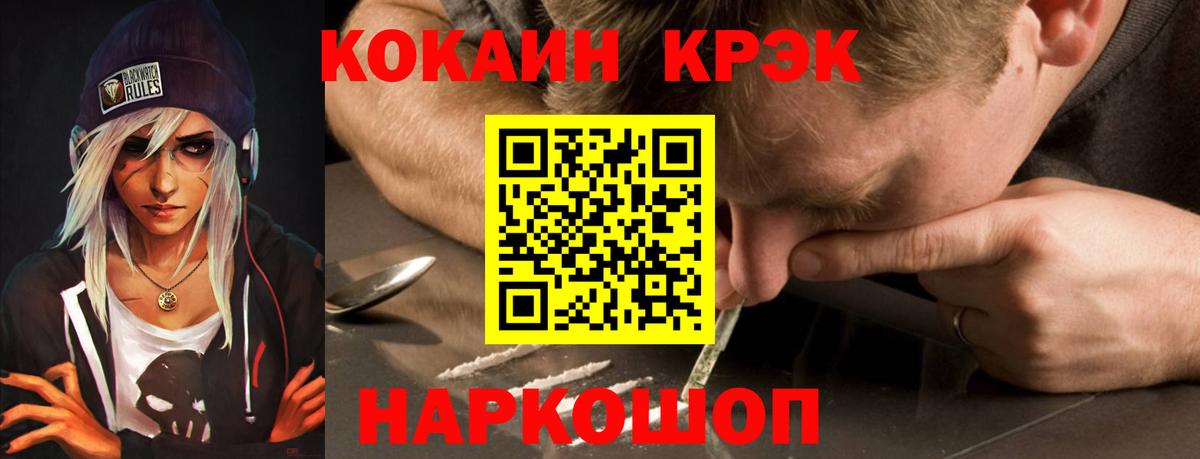 COCAIN VHQ  где купить наркоту  Благовещенск  Вход с VPN 