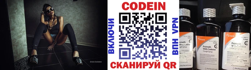 что такое   Благовещенск  Кодеиновый сироп Lean напиток Lean (лин) 