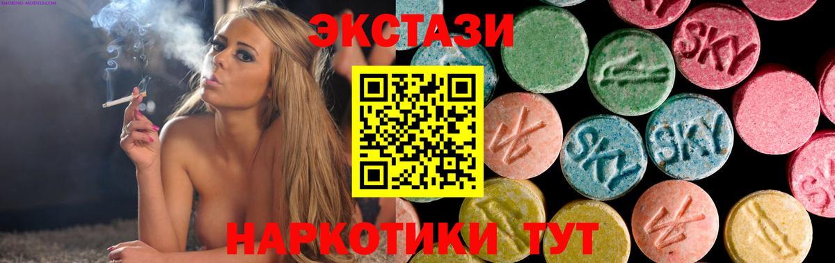 нарко площадка состав  Экстази mix  Вход с VPN  Благовещенск 