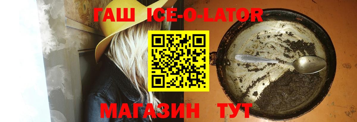 ГАШИШ hashish Благовещенск