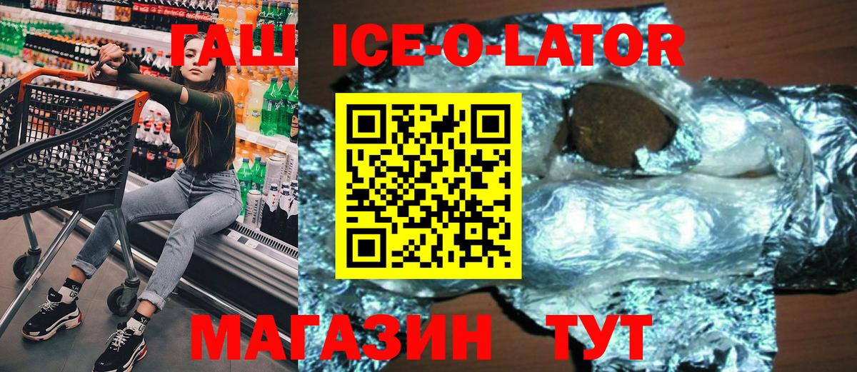 ГАШ индика сатива  Вход с VPN  ГАШИШ Изолятор  Благовещенск 