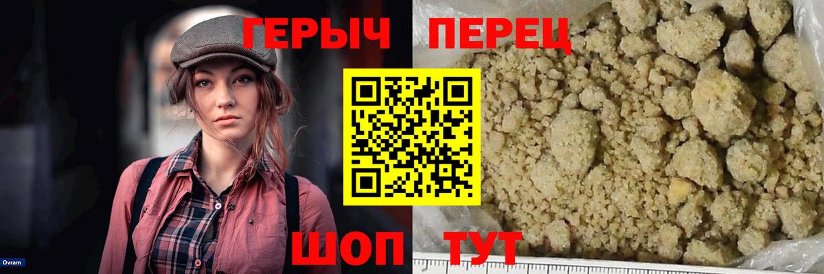 Героин VHQ Благовещенск