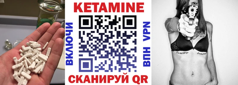 КЕТАМИН ketamine  Благовещенск 