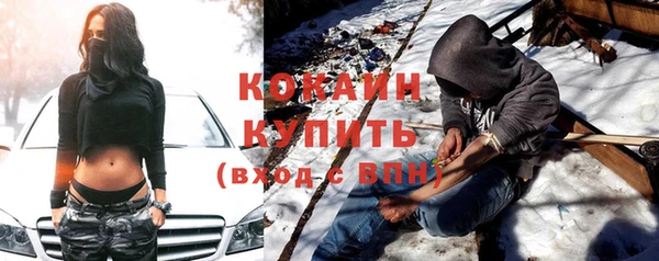 кокаин Рославль
