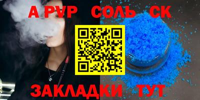 молекула духа Новозыбков