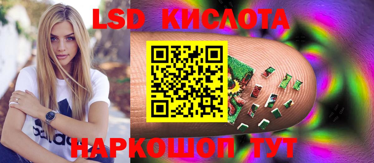 LSD-25 экстази ecstasy Благовещенск