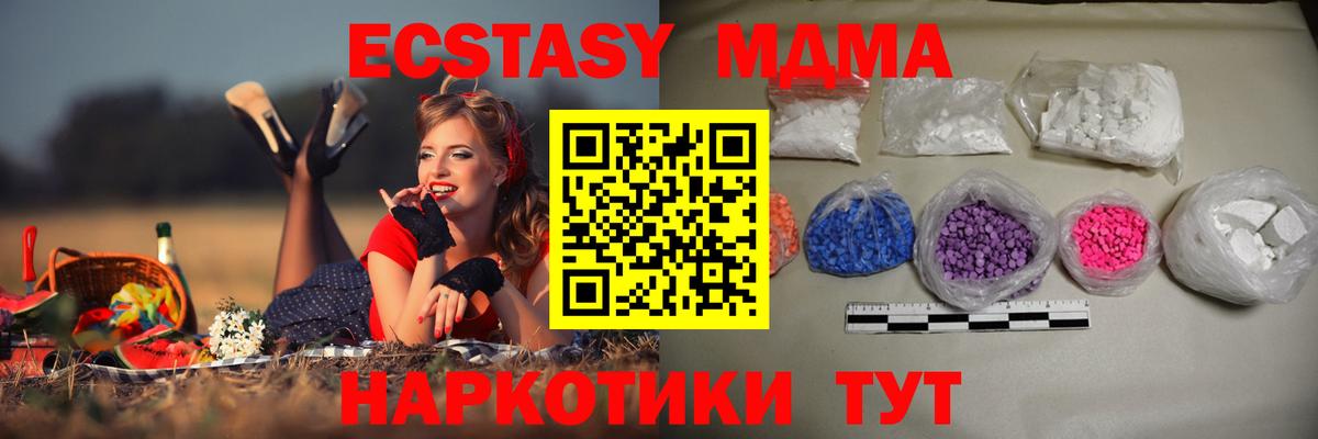 MDMA Molly Благовещенск