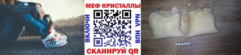 Меф VHQ  закладка  дарк нет официальный сайт  Благовещенск 