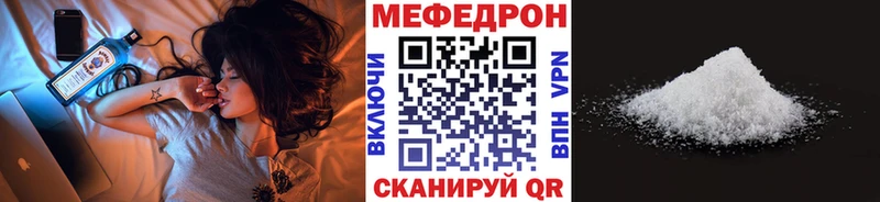 Меф мяу мяу мука Благовещенск