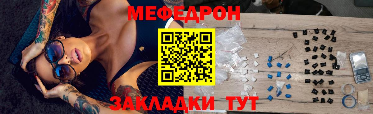 Мефедрон mephedrone  Мефедрон VHQ  МЯУ-МЯУ  Благовещенск  Вход с VPN 