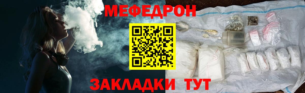 МЕФ мука Благовещенск