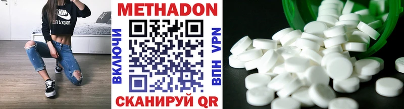 МЕТАДОН VHQ Благовещенск