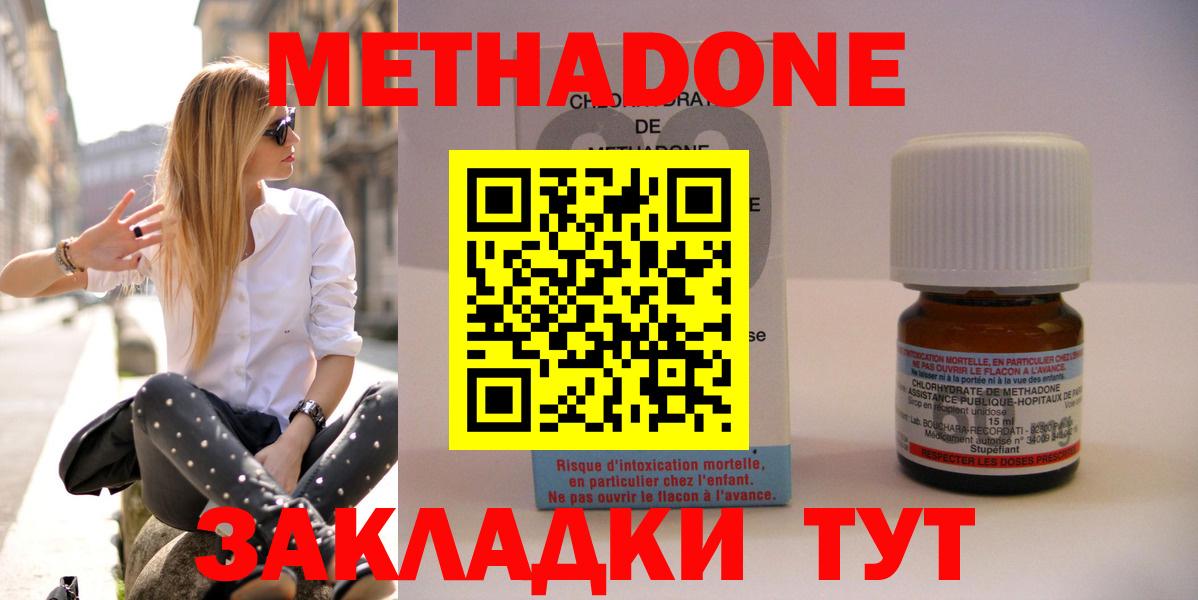 NBOMe Благовещенск