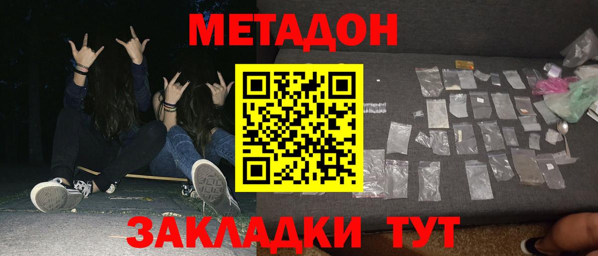 Благовещенск    ССЫЛКА  Вход с VPN  Метадон мёд 