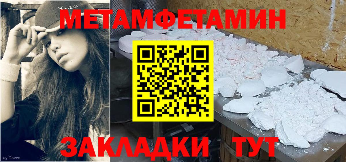 Благовещенск  МЕТАМФЕТАМИН кристалл  МЕТАМФЕТАМИН кристалл  Вход с VPN 