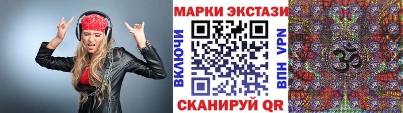 мега зеркало  Благовещенск  Марки N-bome 1500мкг 