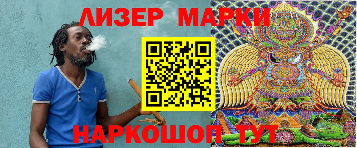 Наркотические марки 1,5мг  Вход с VPN  Благовещенск 