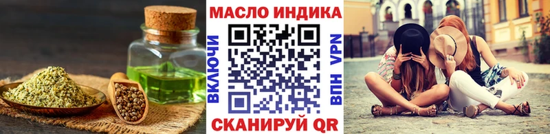 ТГК гашишное масло  MEGA как войти  Благовещенск 