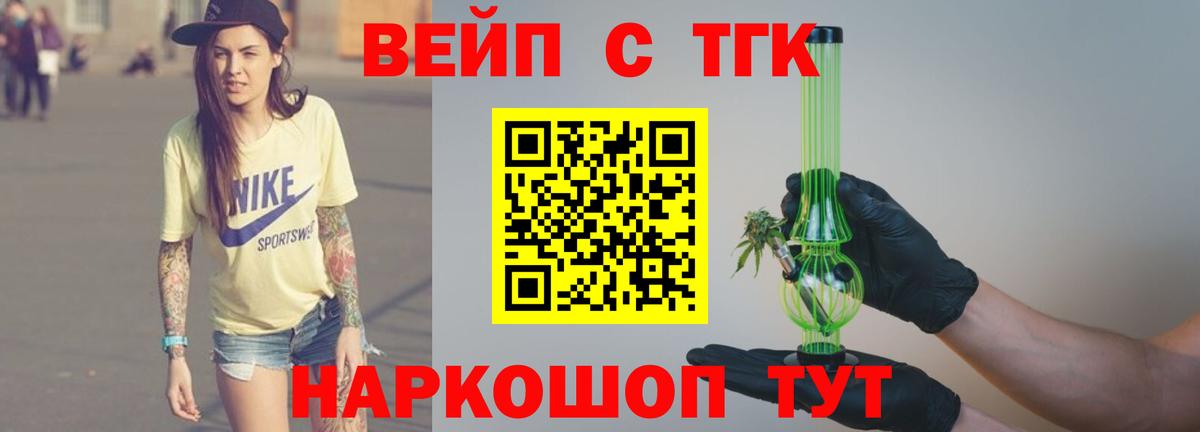 Благовещенск    ссылка  Вход с VPN  Дистиллят ТГК вейп с тгк 