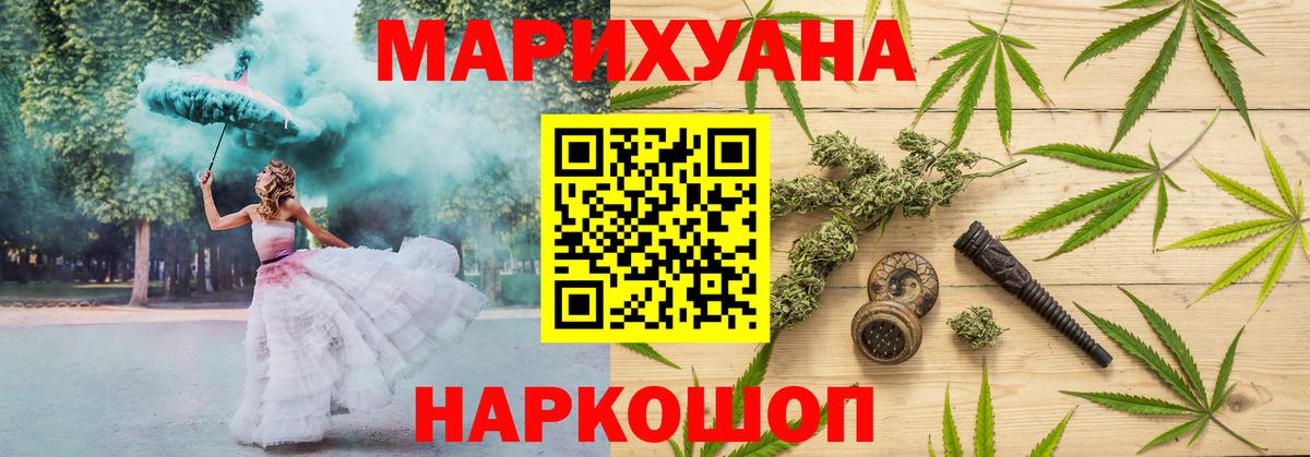 Шишки марихуана индика Благовещенск