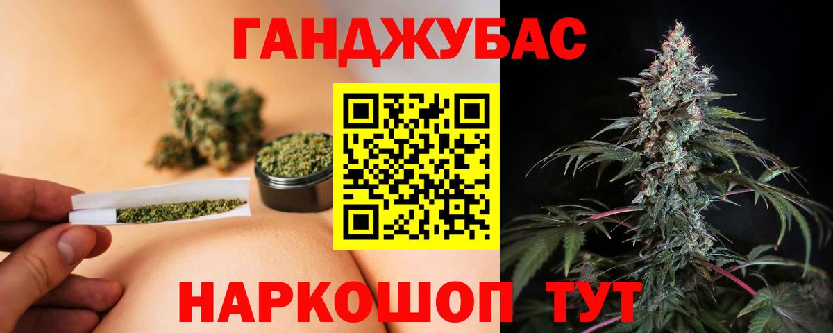 Канабис план  Конопля планчик  Канабис Ganja  Вход с VPN  Благовещенск 